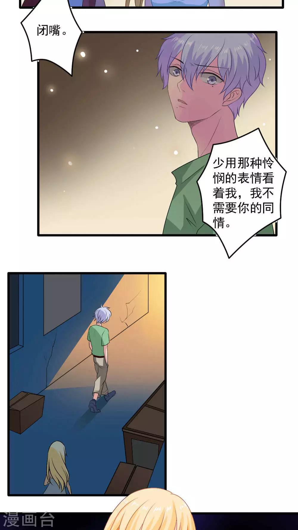第23话19