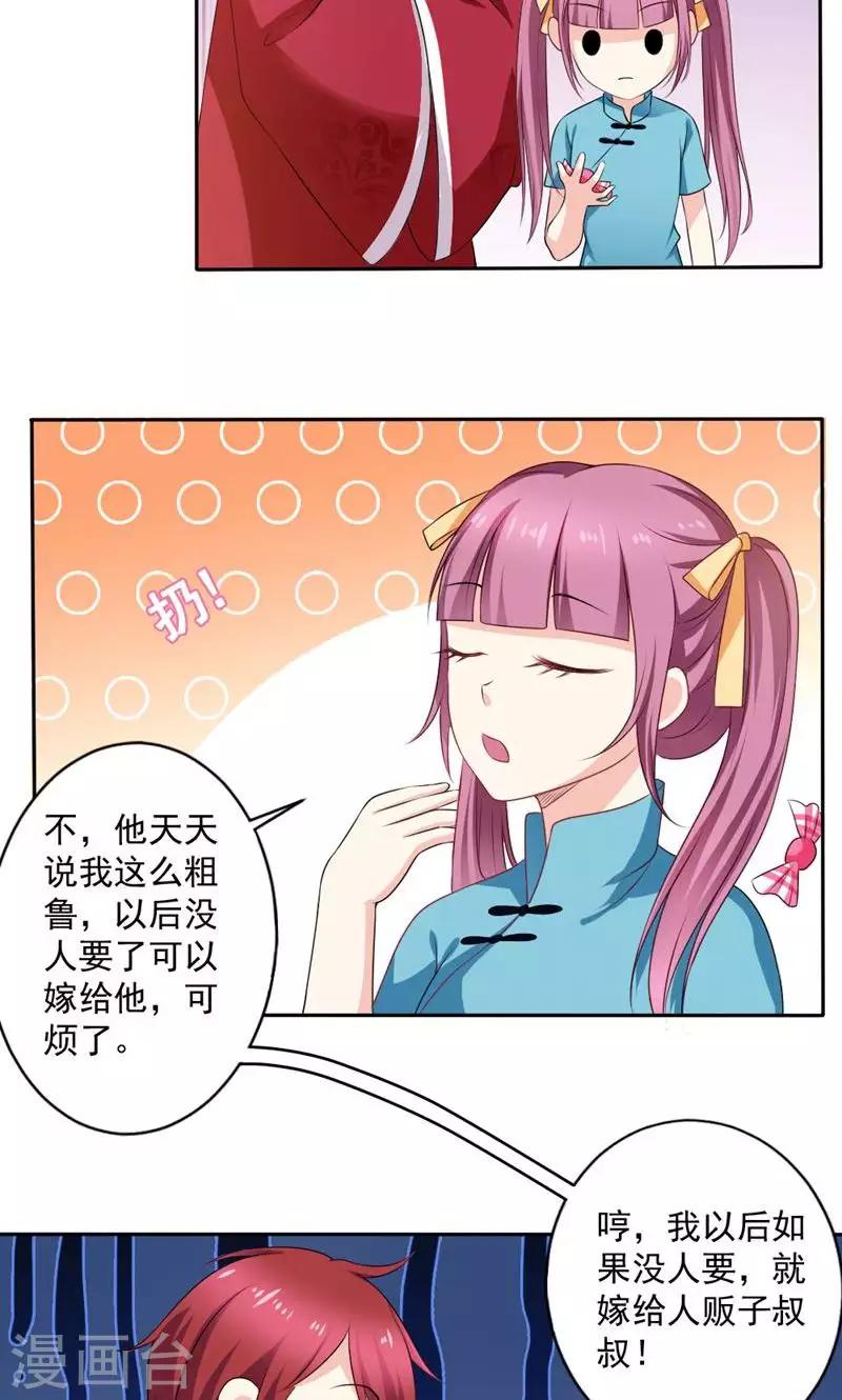 第51话7