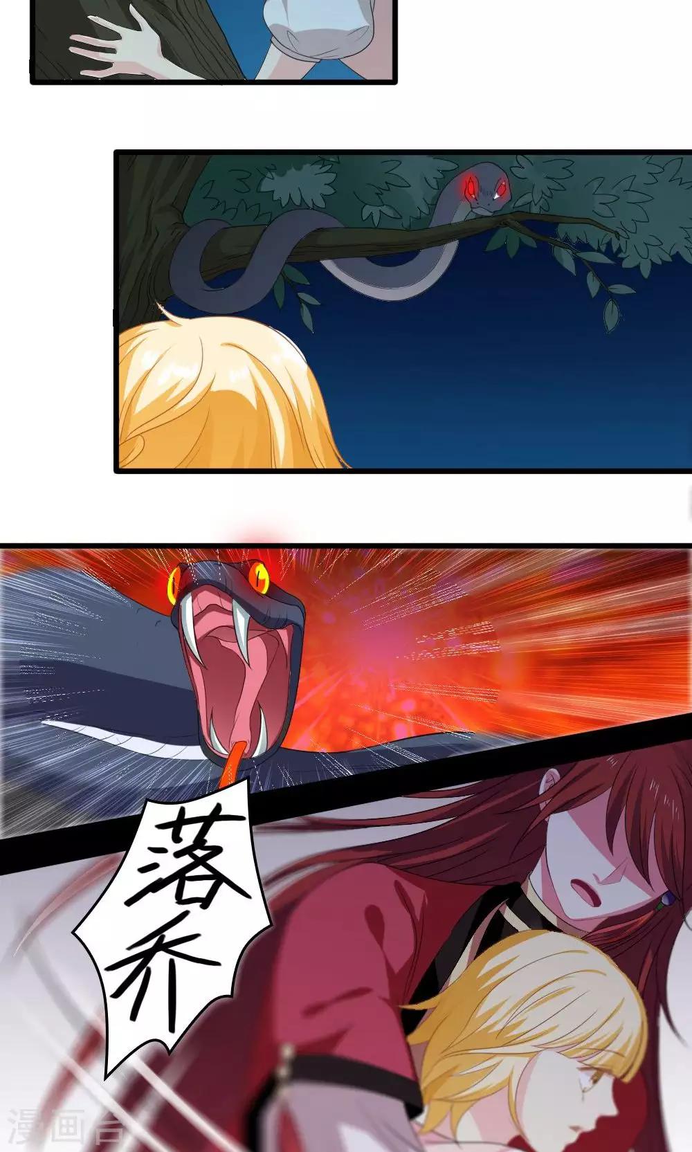 第36话7