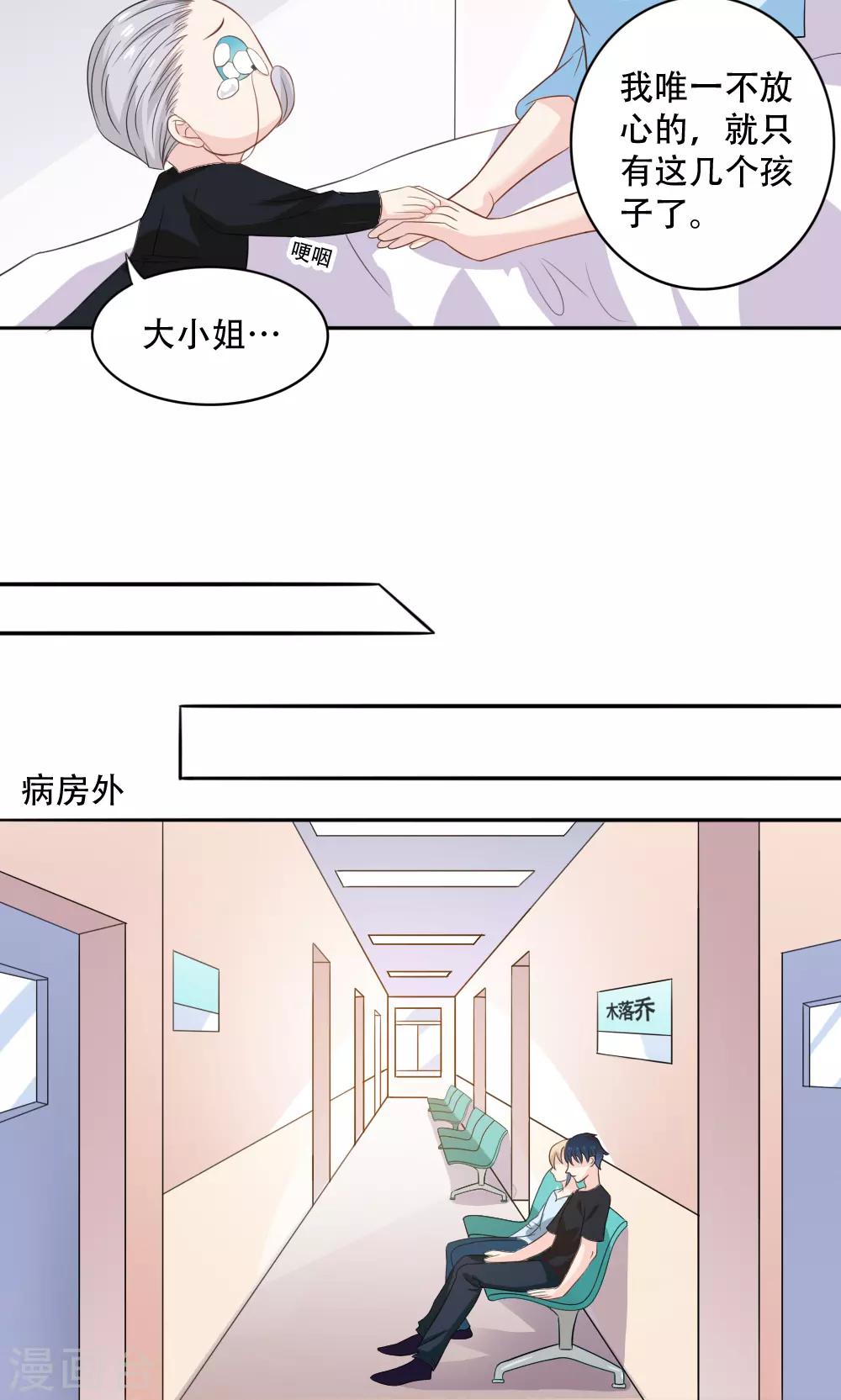 第46话8