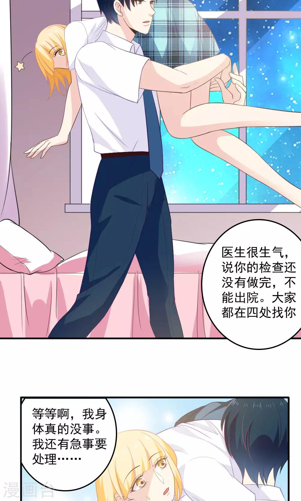 第43话7