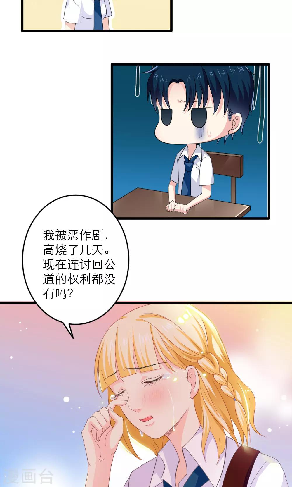 第35话3