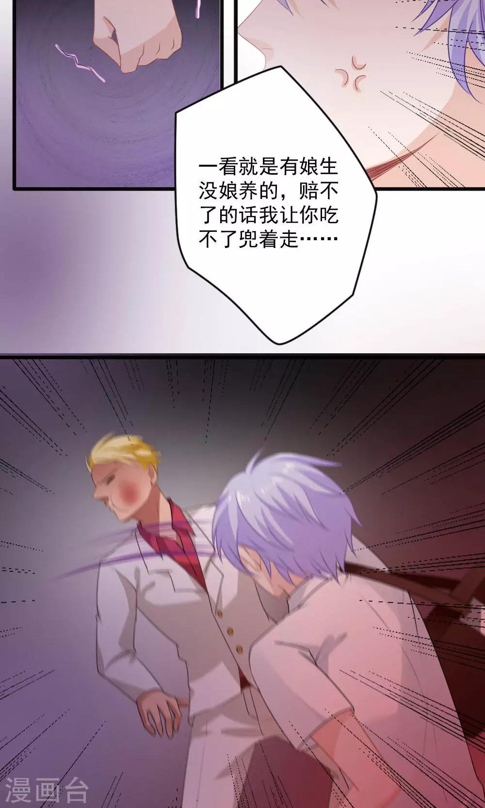 第26话10
