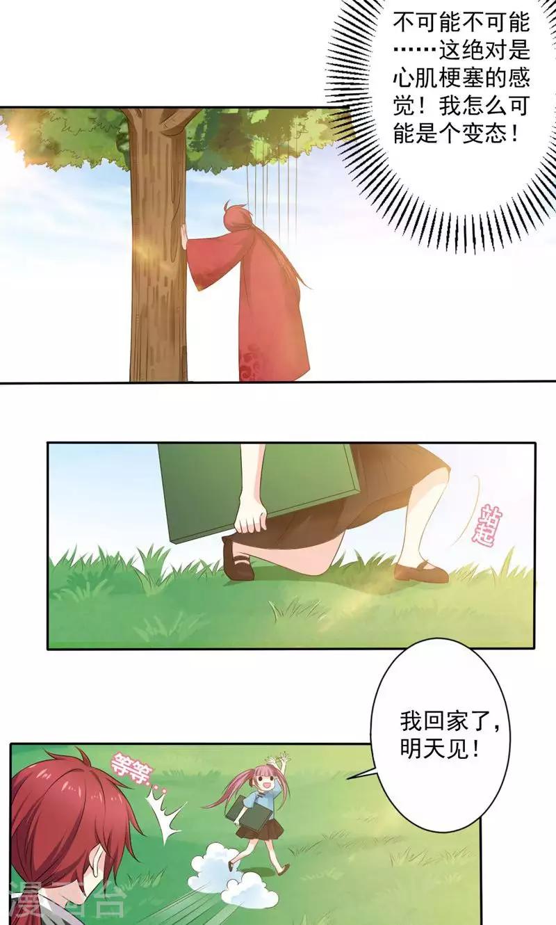 第51话11