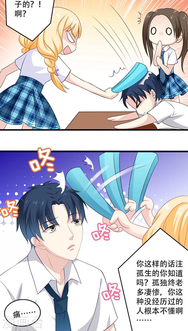 第16话8