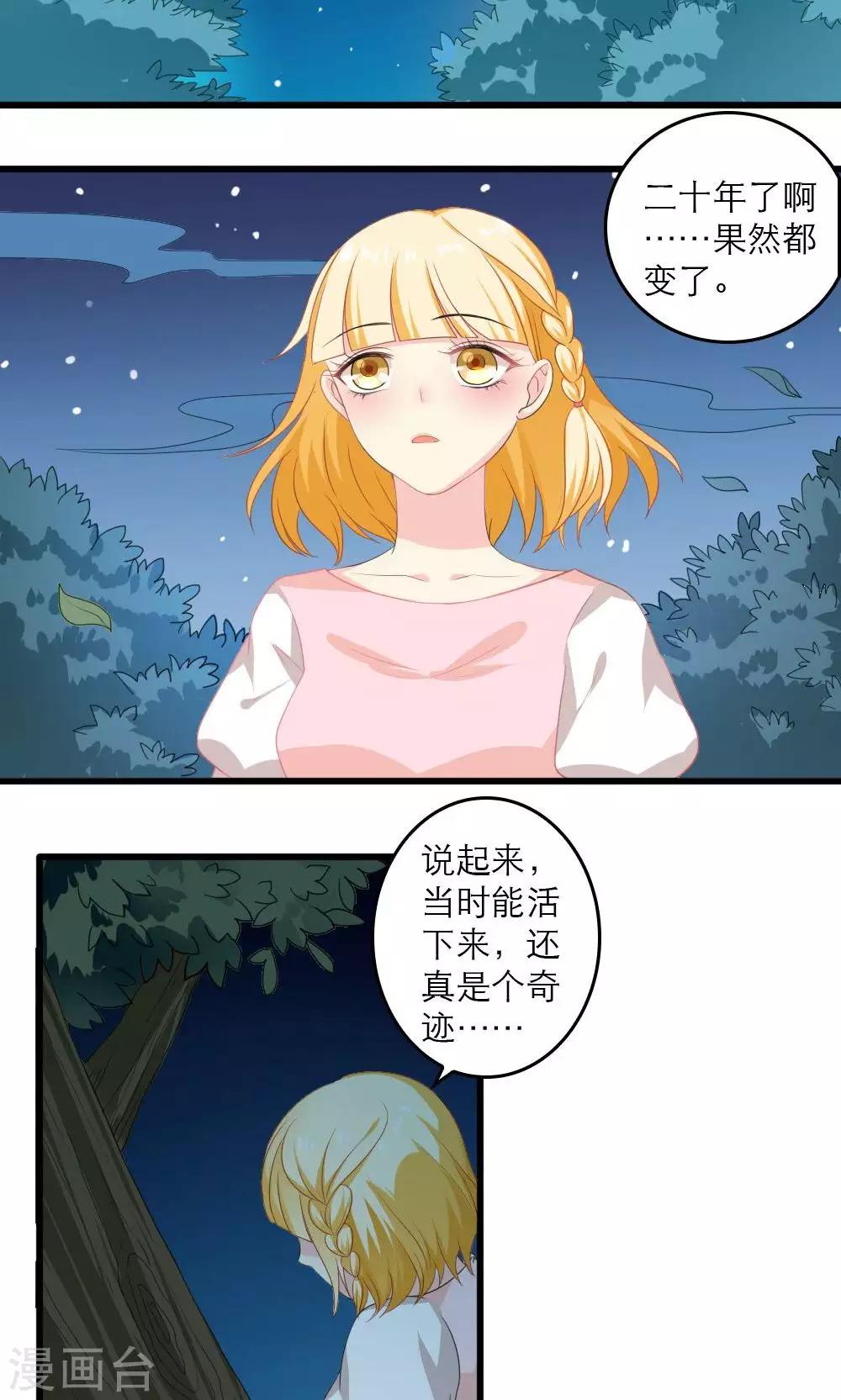 第36话6