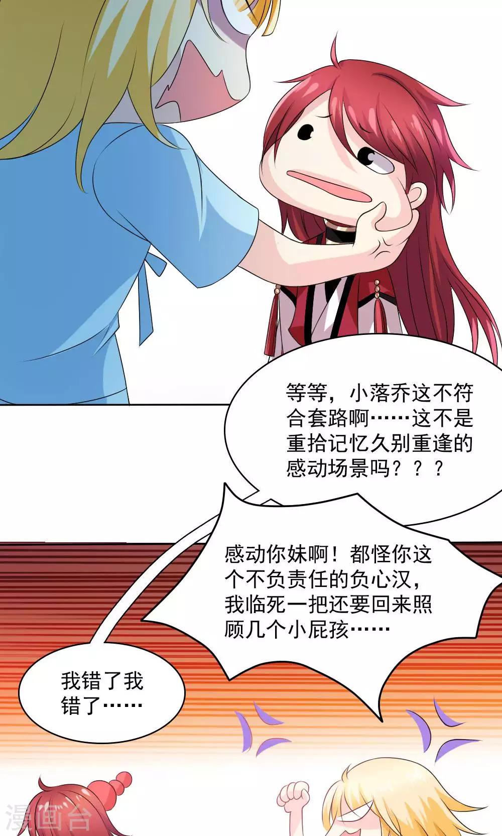 第55话14