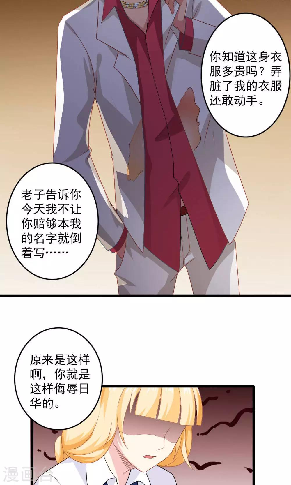 第27话14
