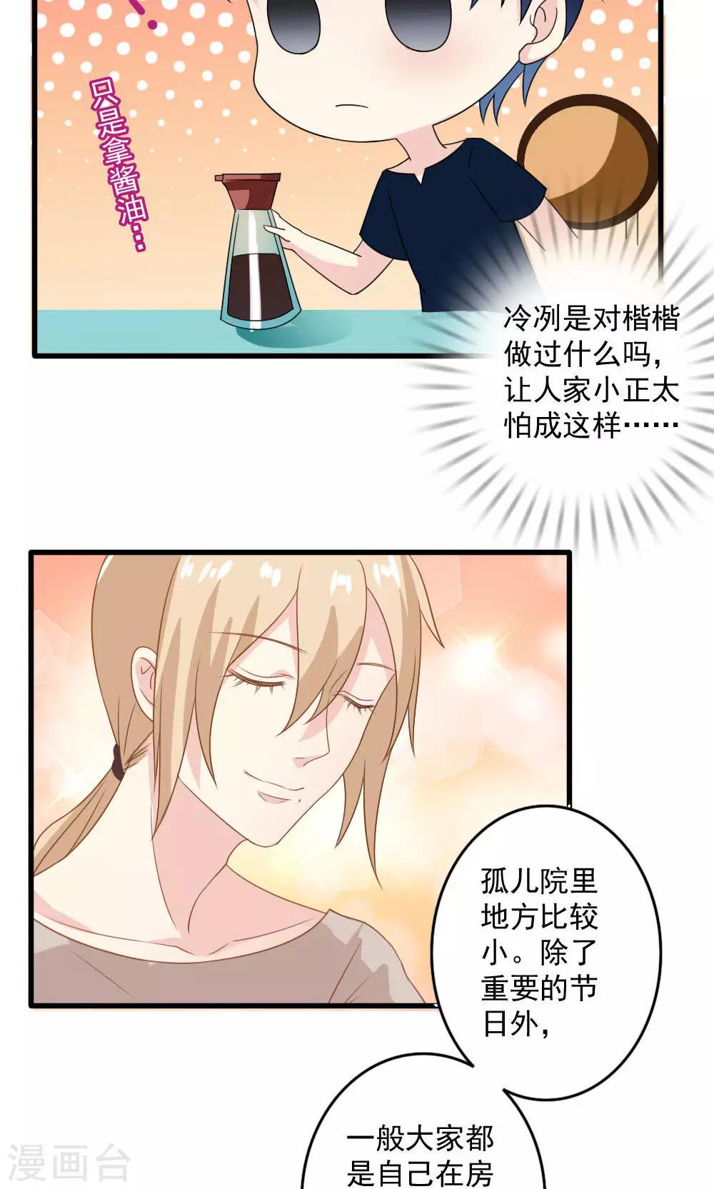 第26话15