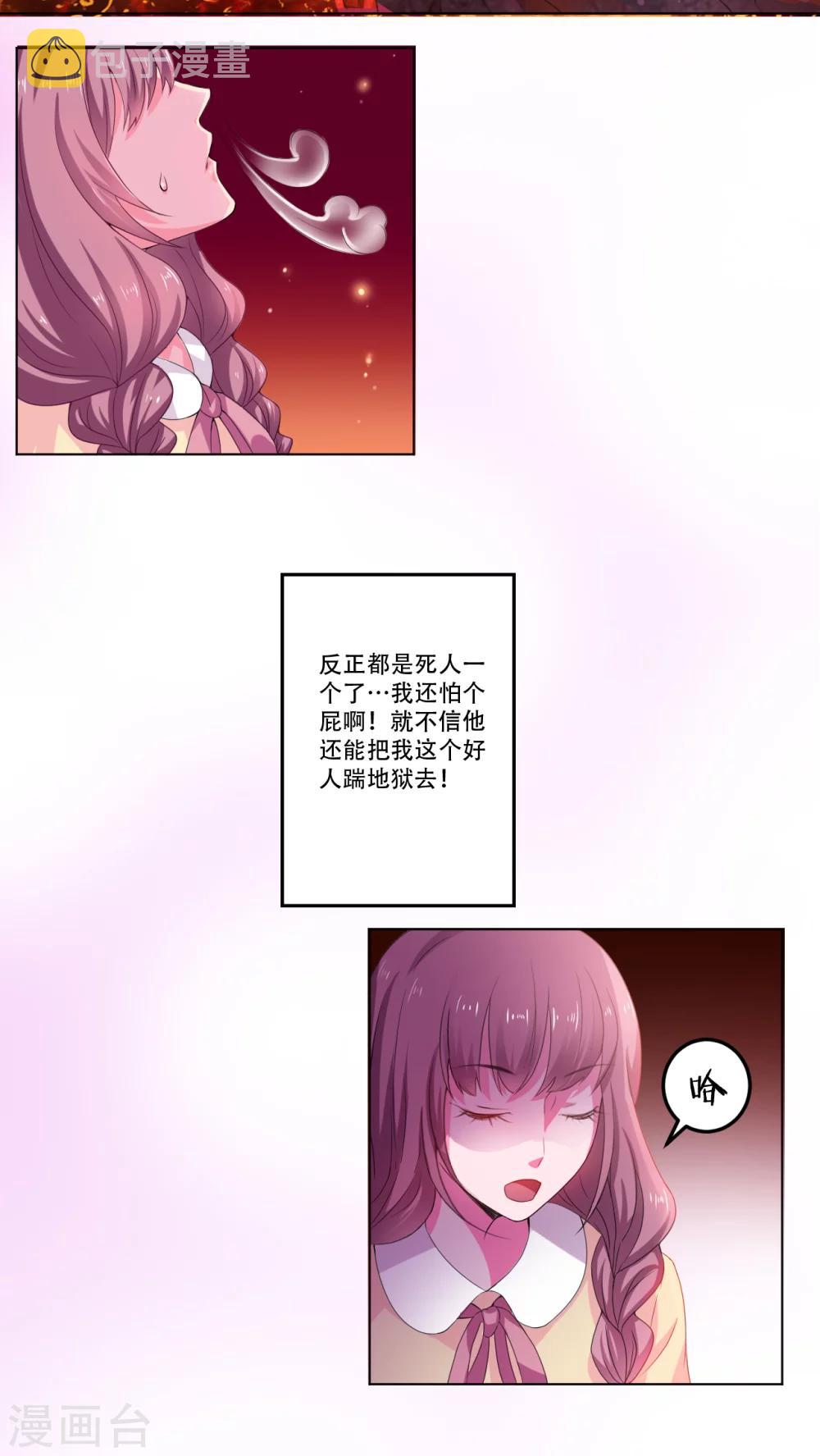 第2话2