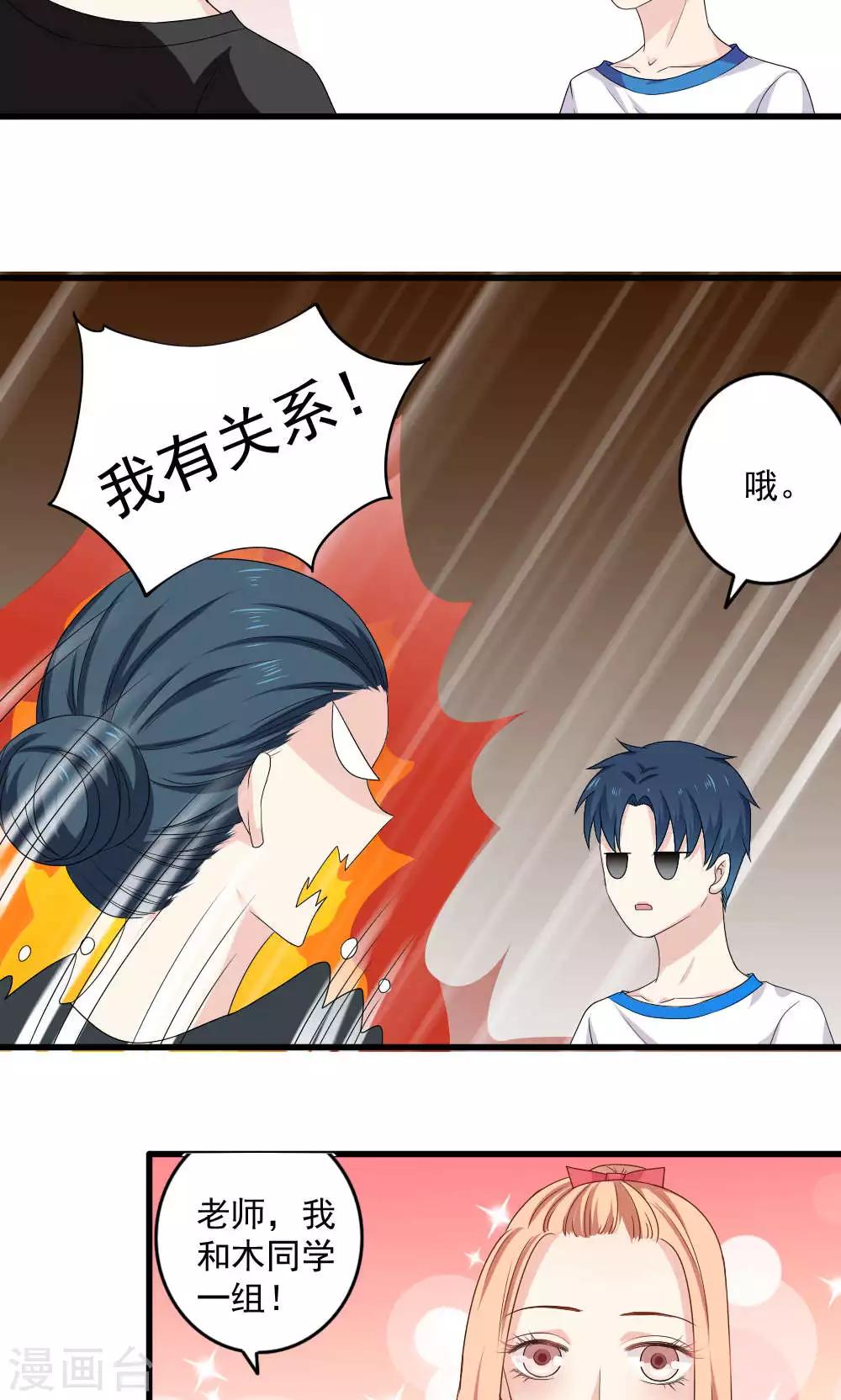 第29话19