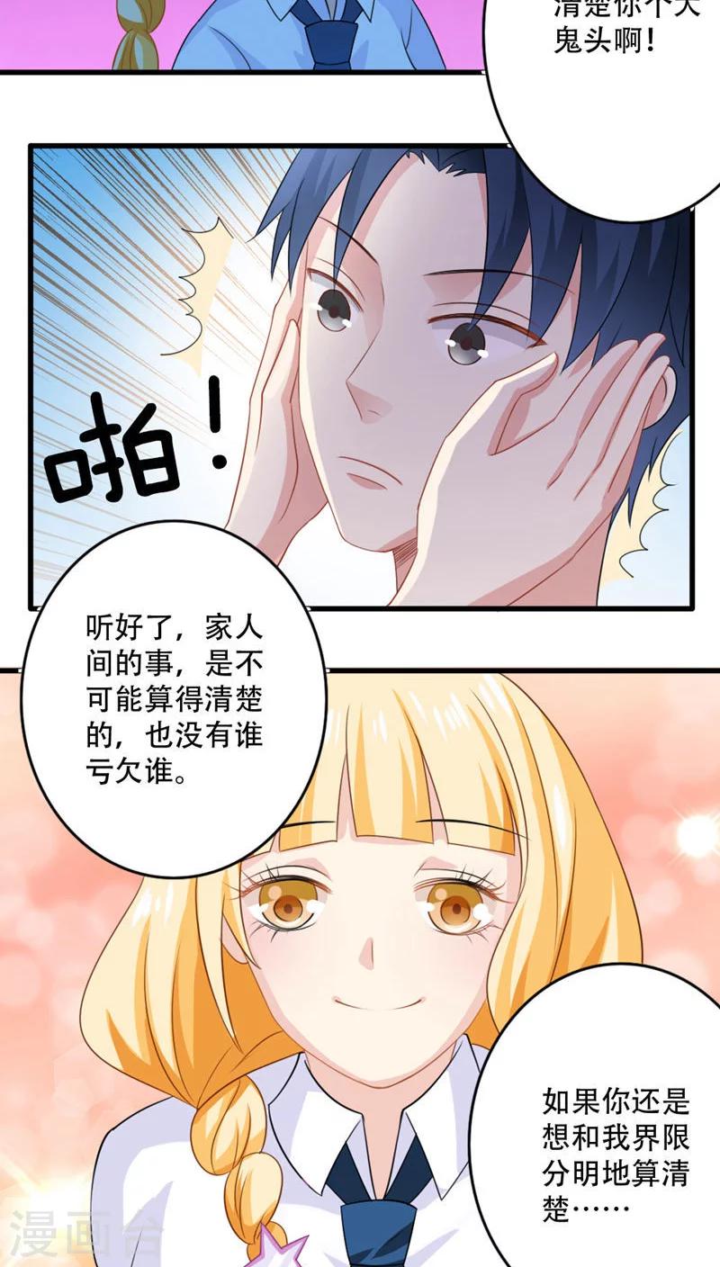 第15话22