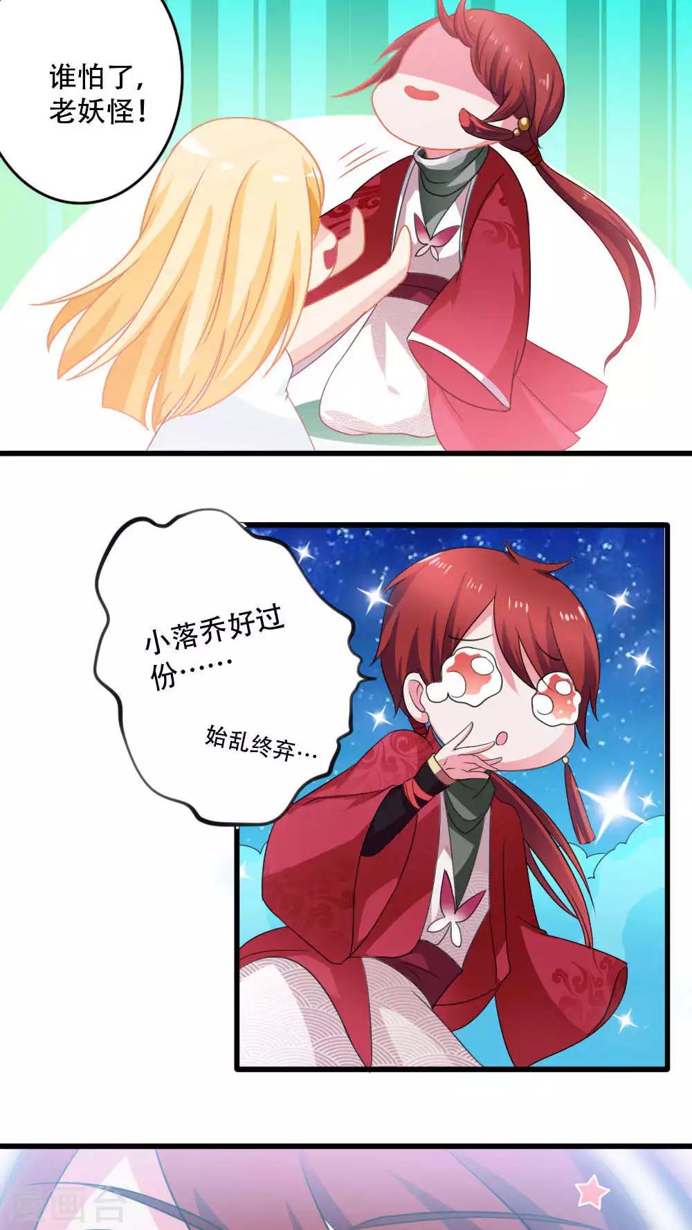 第21话5