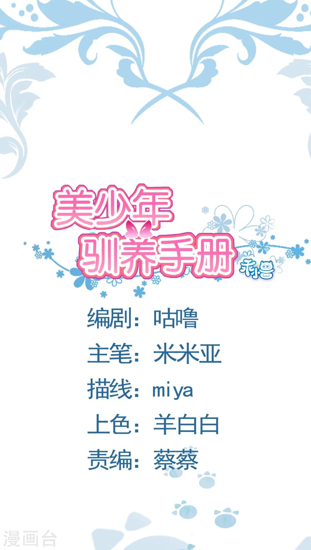 第1话0