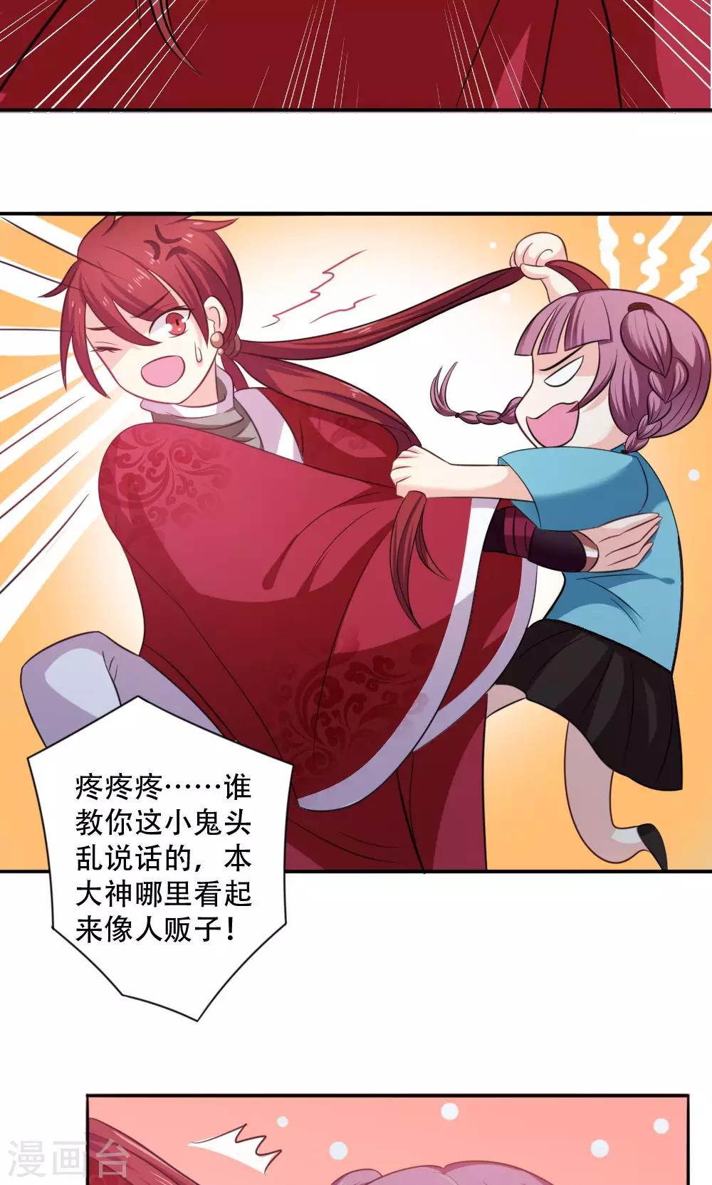 第49话6
