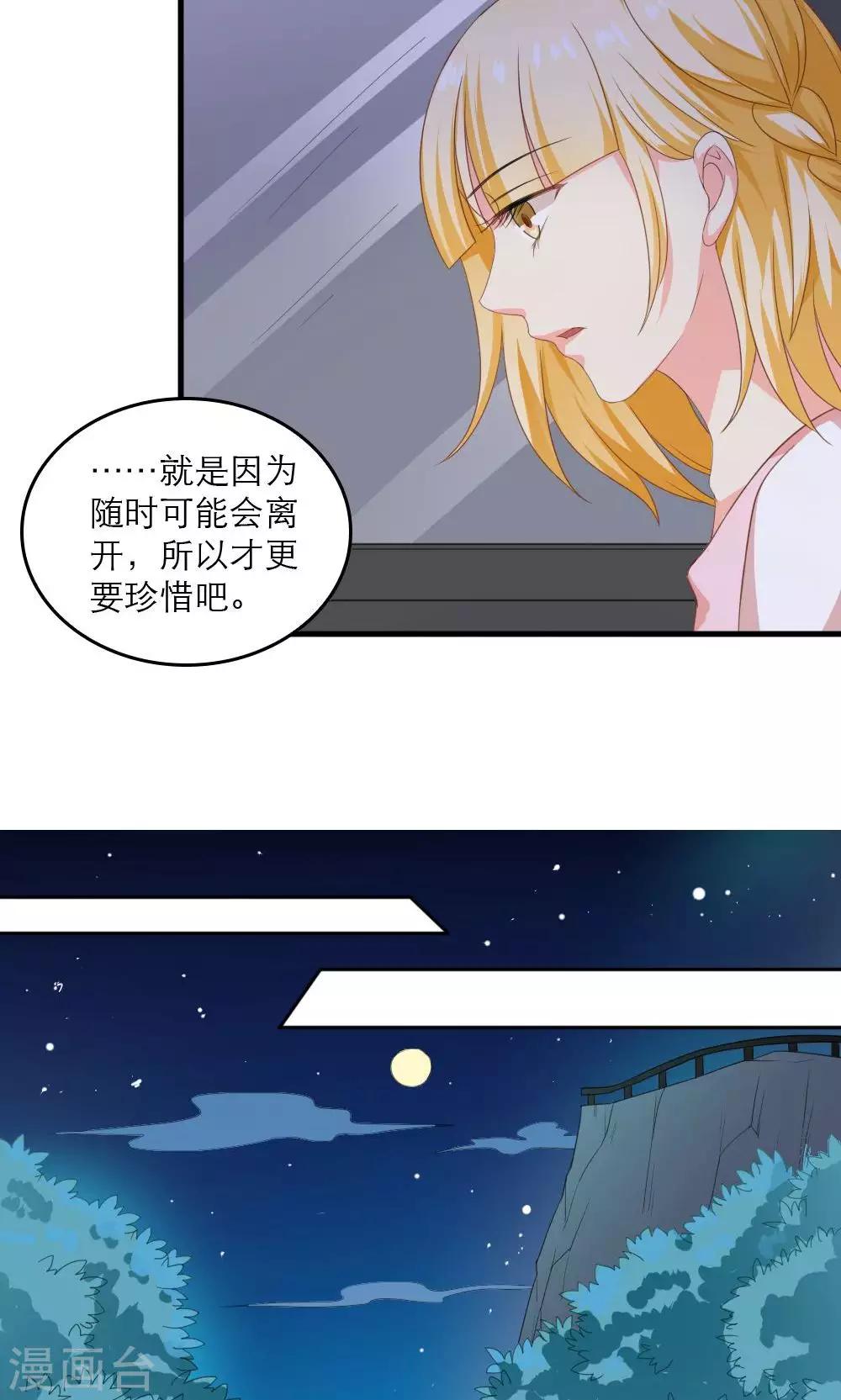 第36话5