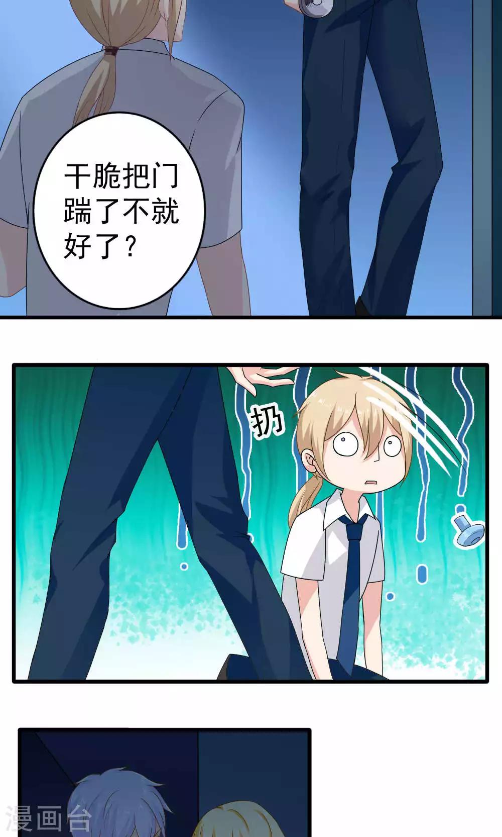 第33话8