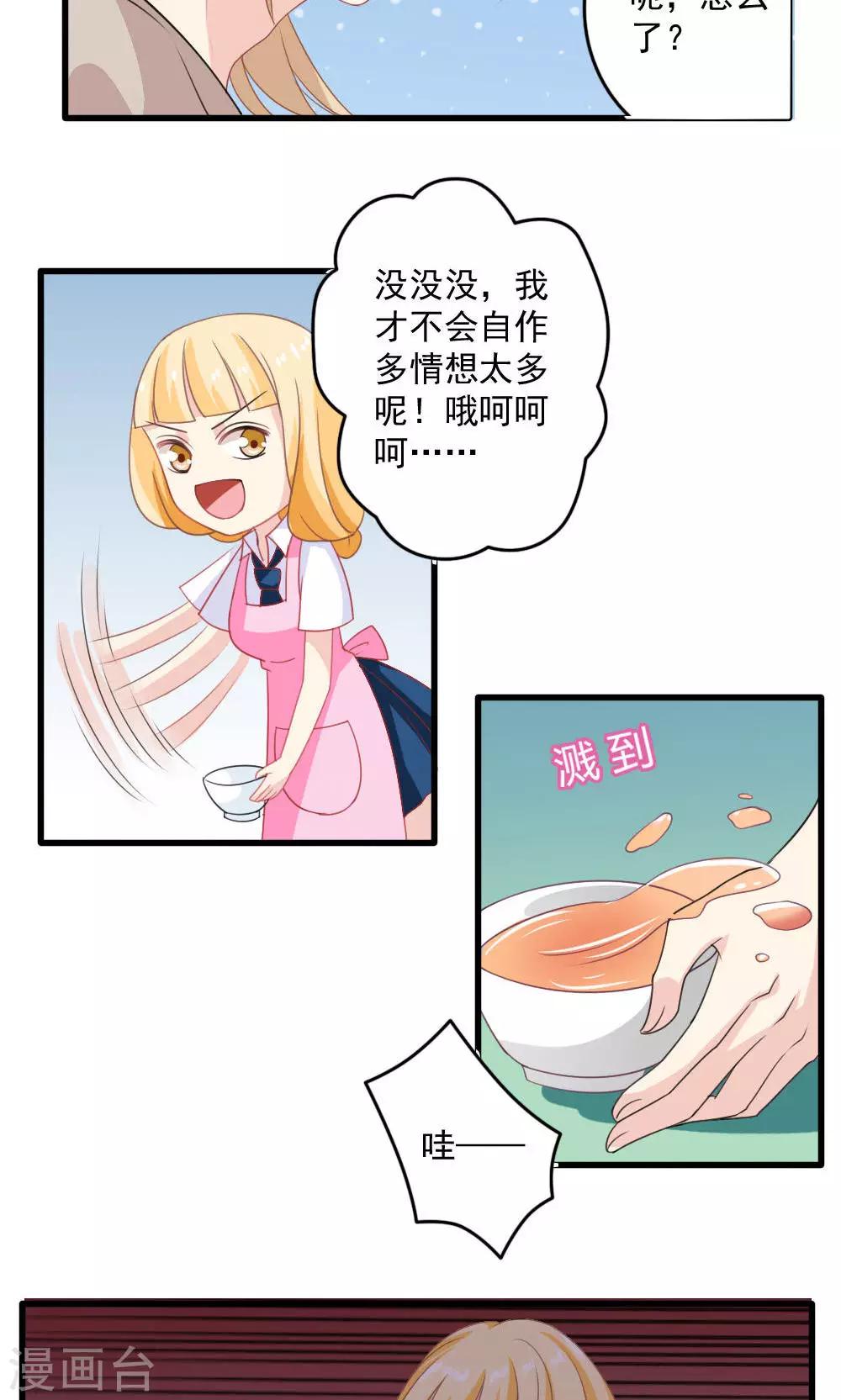 第26话18