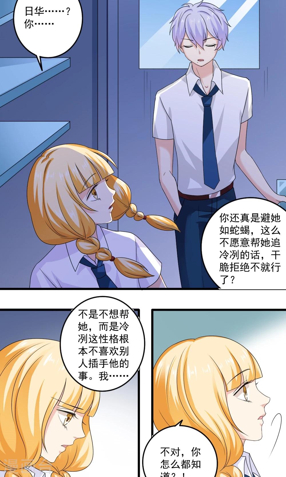 第30话19