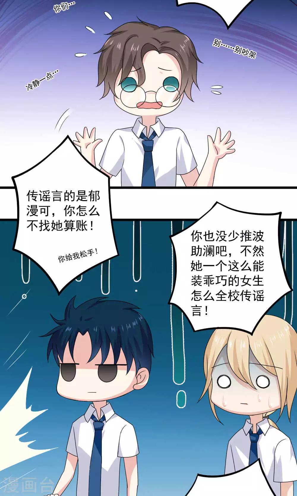 第33话23