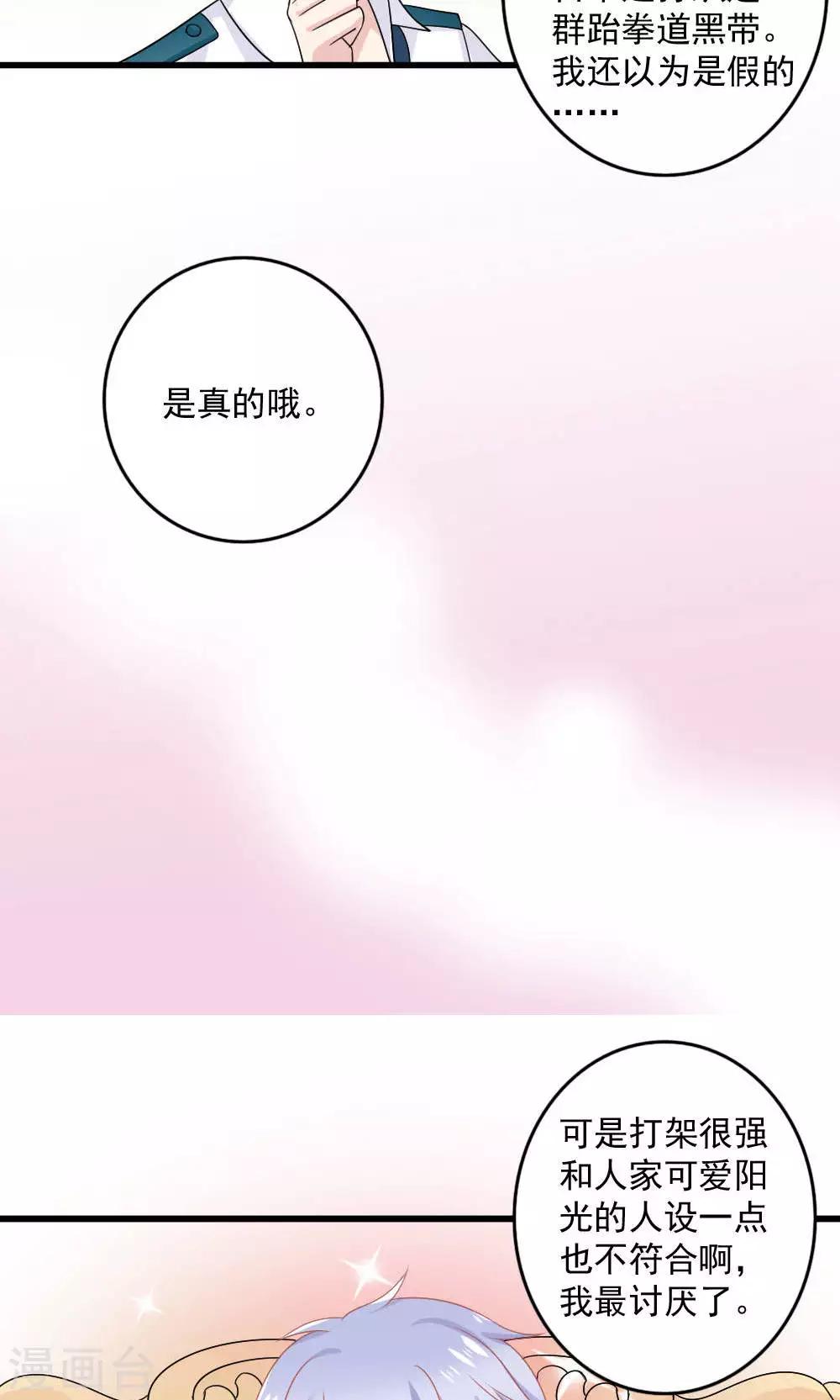 第27话7