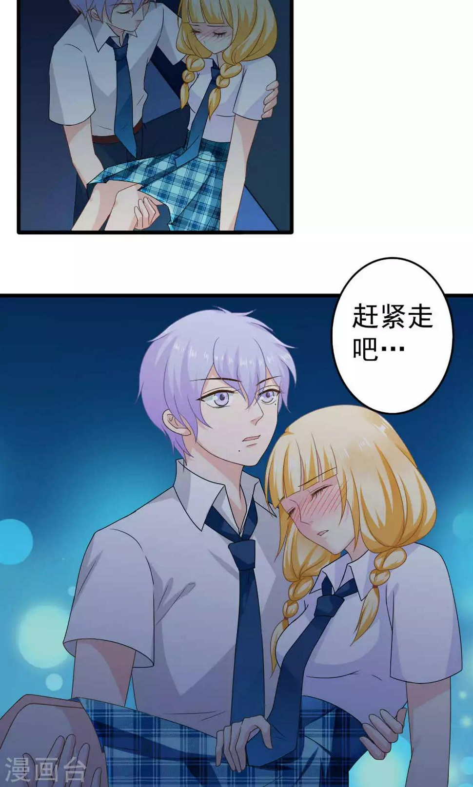 第33话9