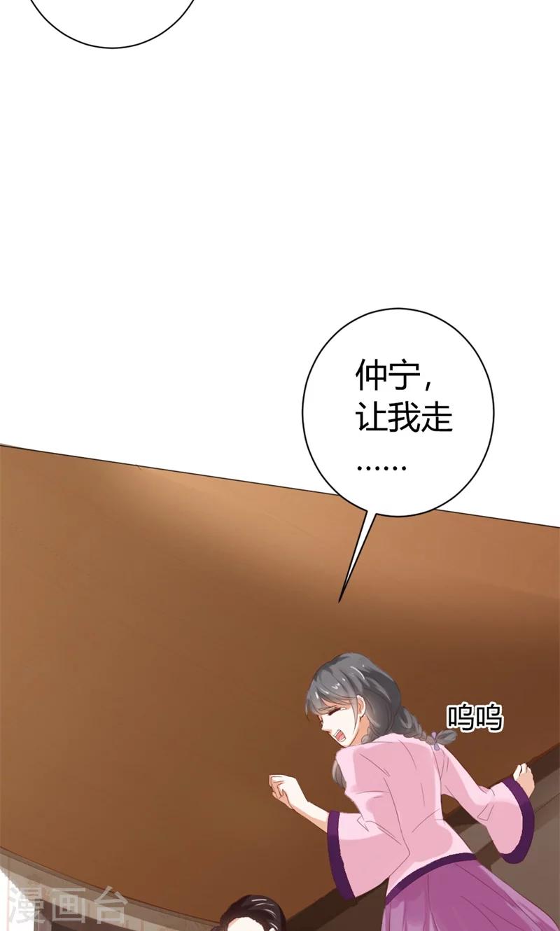 第15话 小美人，不要怕19