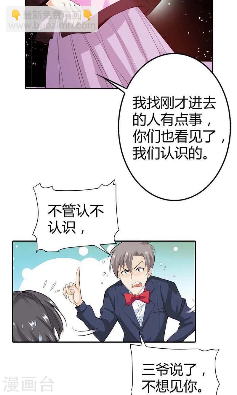 第4话 他爱上了别的姑娘22