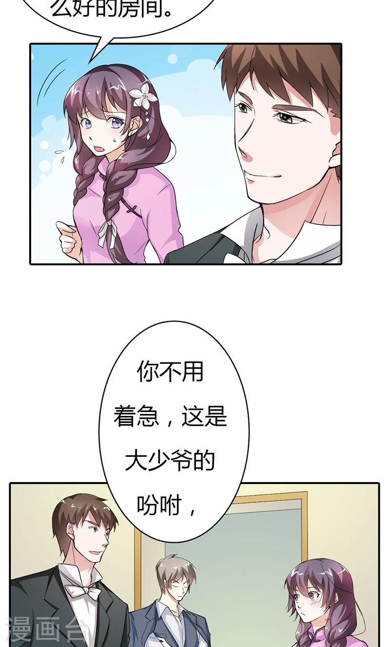 第9话 他就是个渣男！21