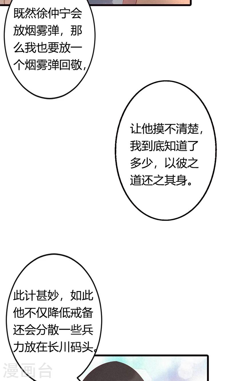 最终话 偷听的人别想活命32