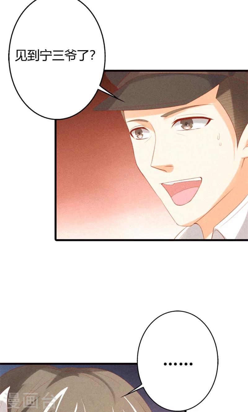 第23话 你认为我在怀疑你吗？24