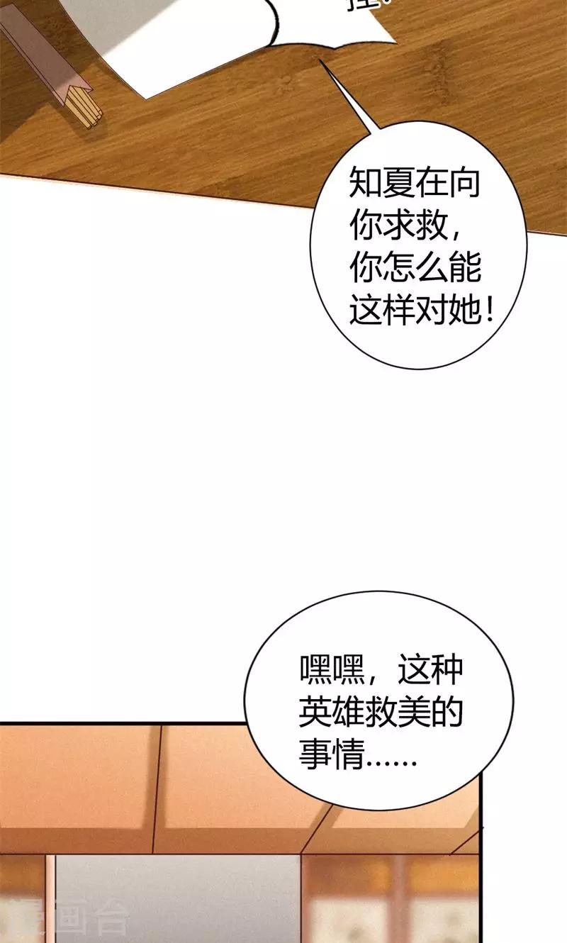 第16话 是你救了我？3