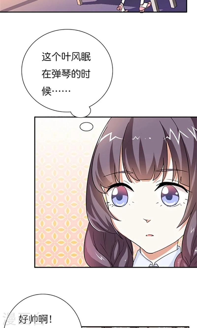 第12话 我并没有觉得自己吃亏了9