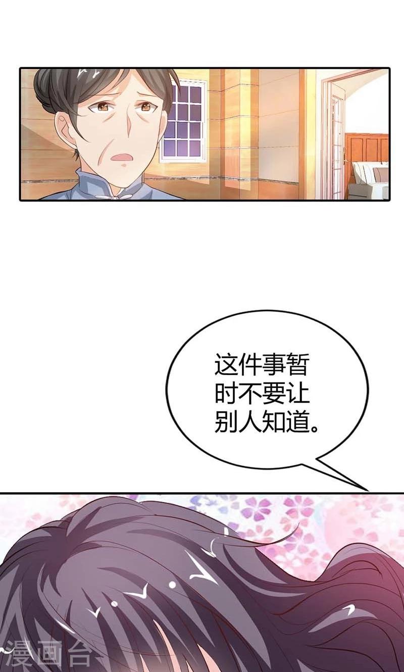 第6话 我这样的人哪里配得上你29