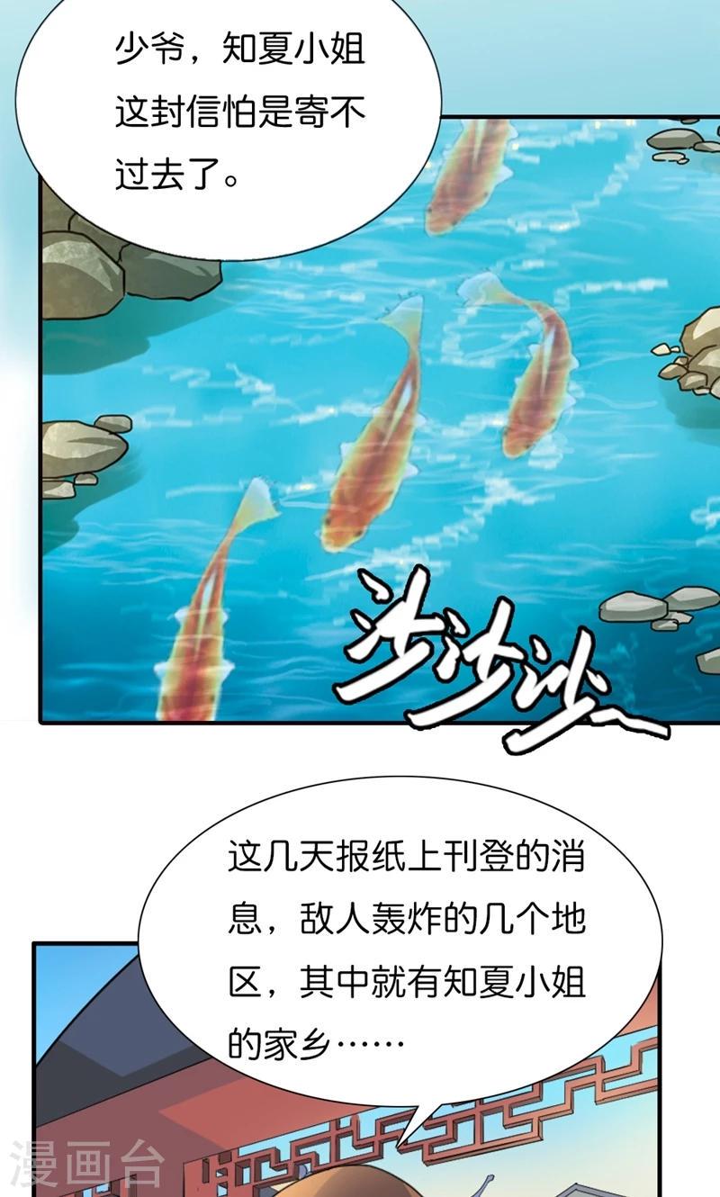 第11话 飞上枝头变凤凰2