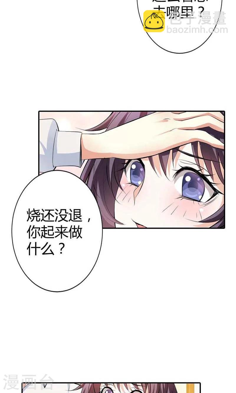 第7话 我想见他17