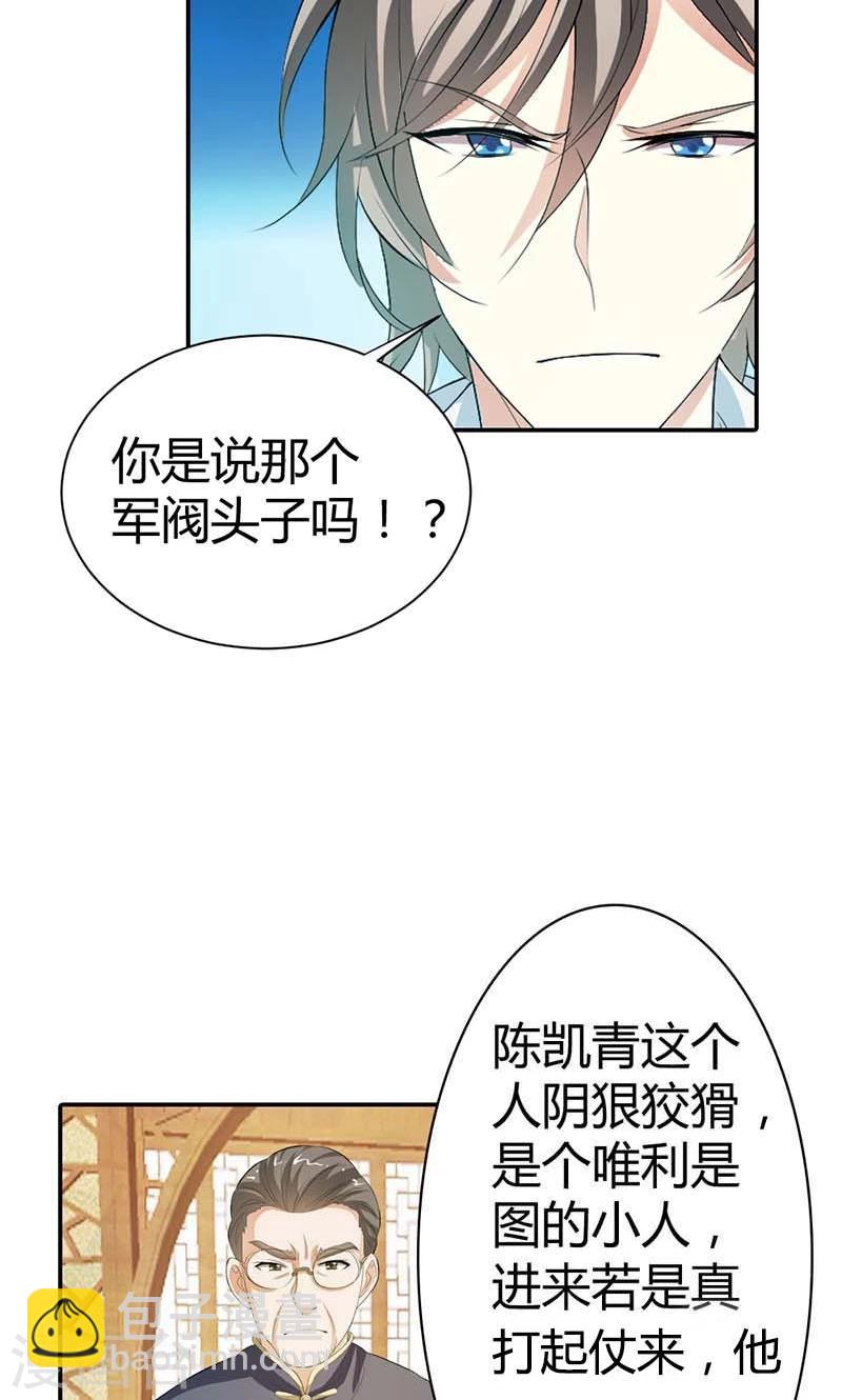 第8话 投敌卖国21