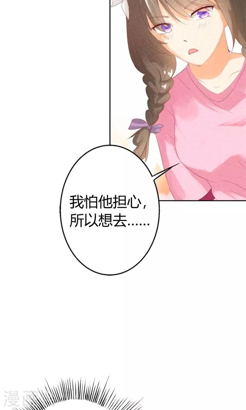 第20话 你怎么总想着别的男人23