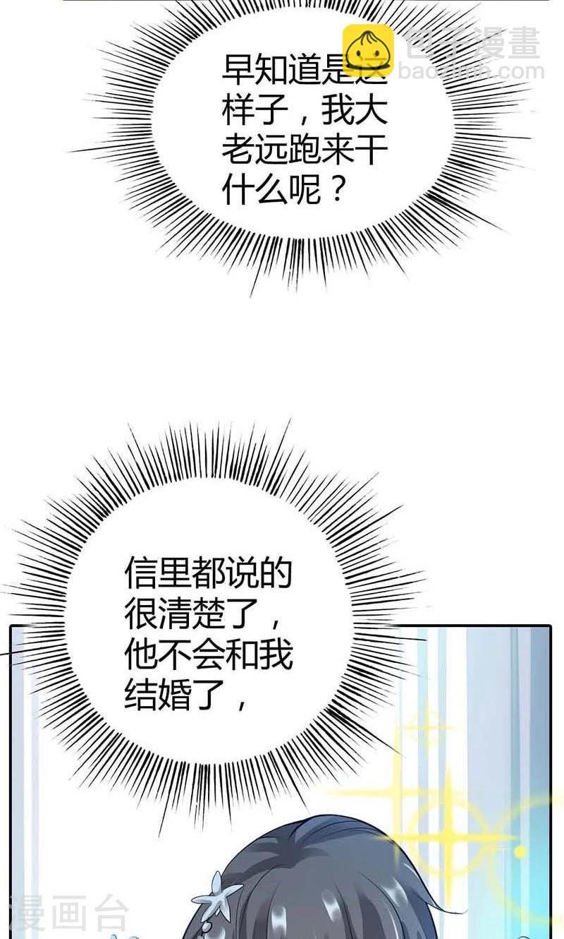 第4话 他爱上了别的姑娘16