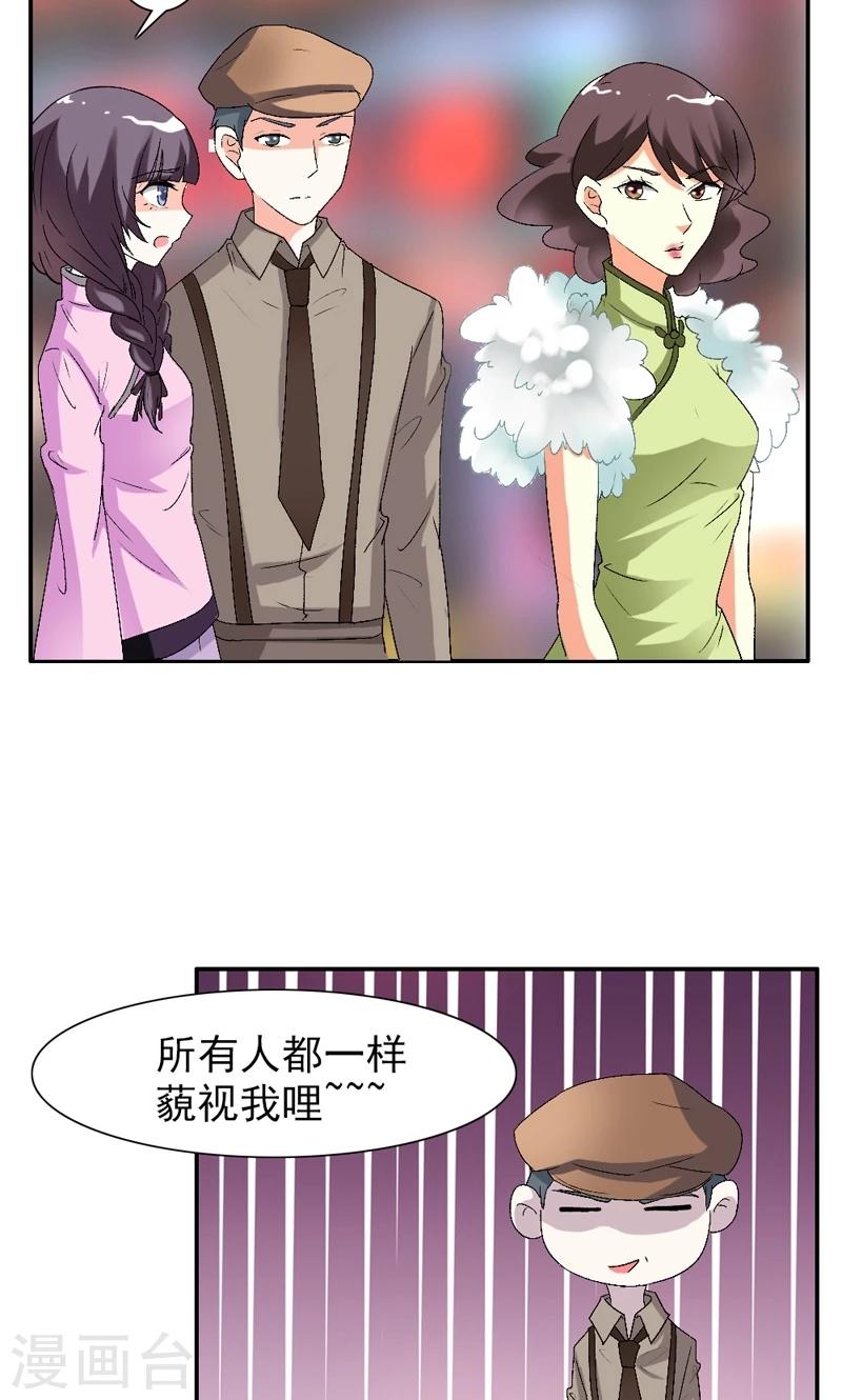 第13话 你不要耽误他的前途17