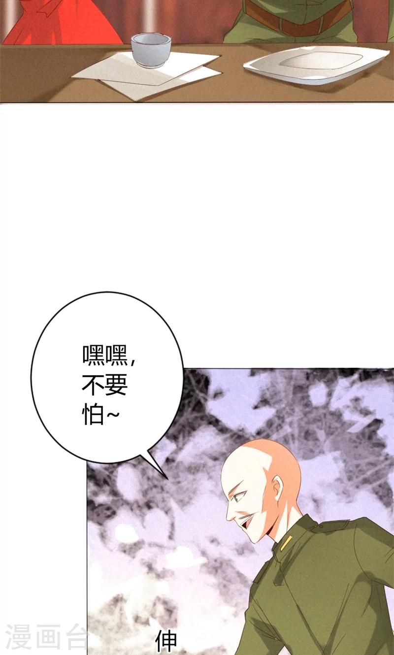 第15话 小美人，不要怕13