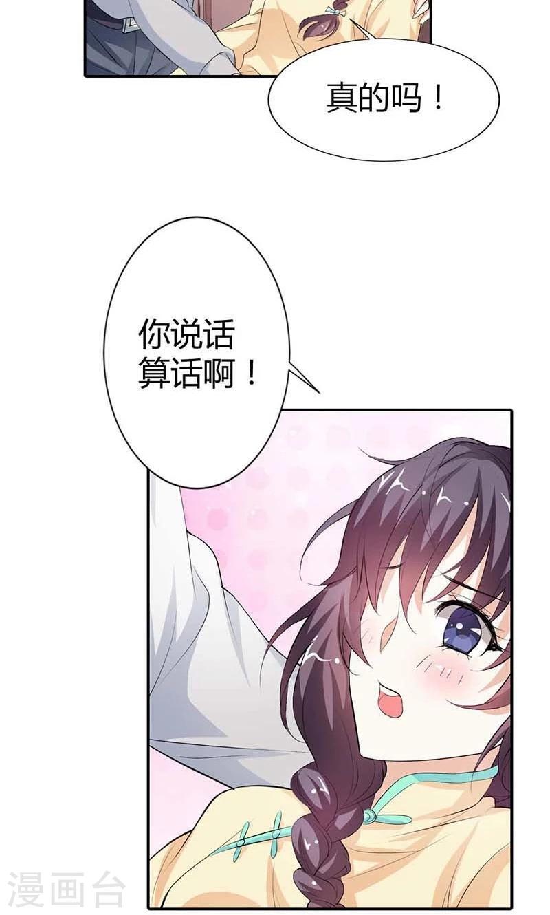 第7话 我想见他27