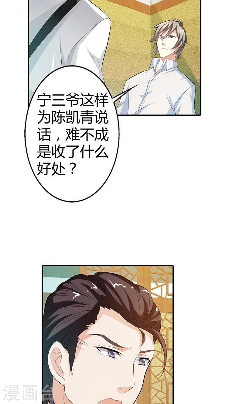第8话 投敌卖国25