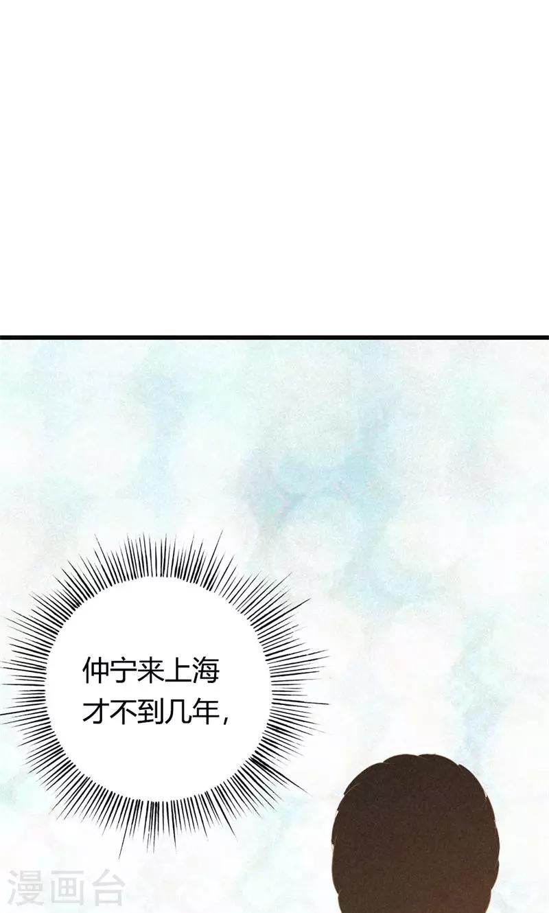 第22话 不知轻重的丫头17