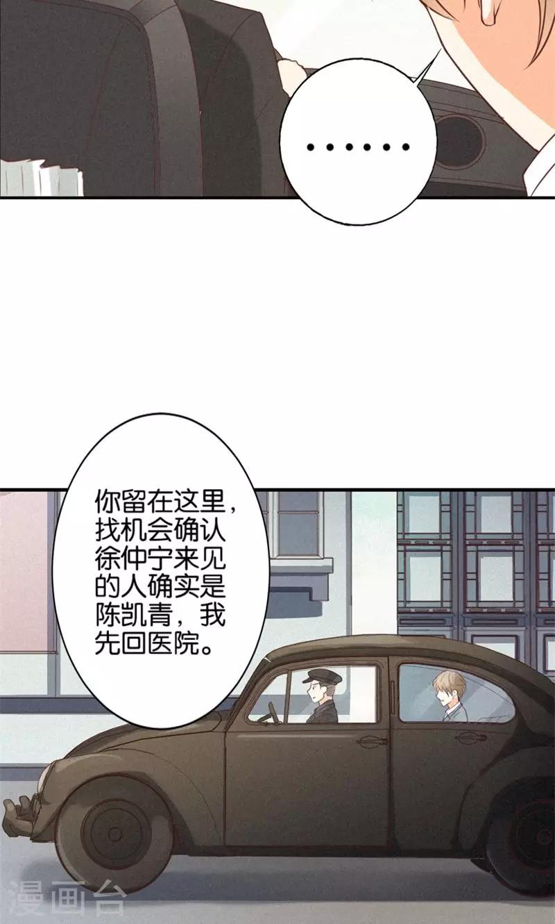 第18话 萍水相逢的陌生人5