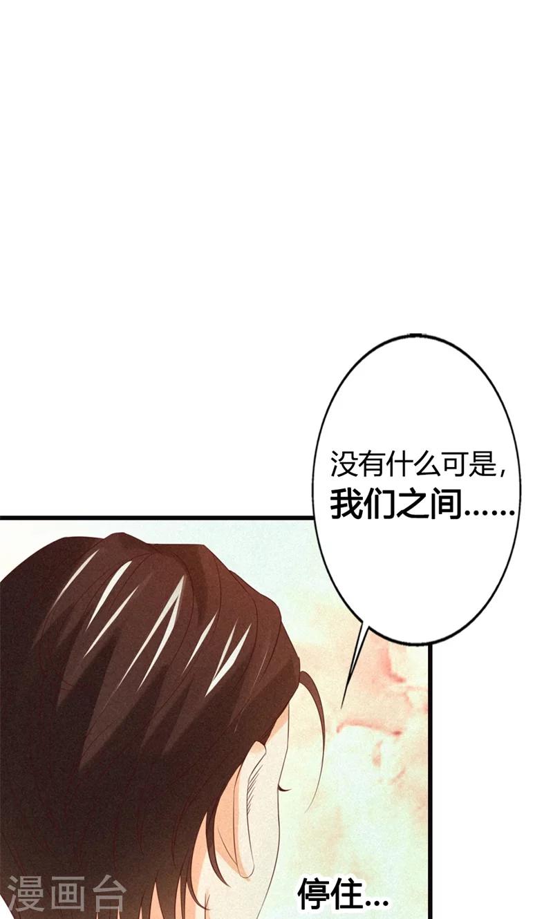 第23话 你认为我在怀疑你吗？14