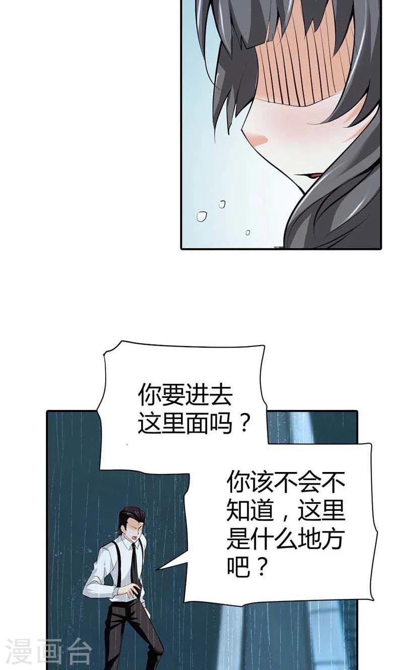 第4话 他爱上了别的姑娘9
