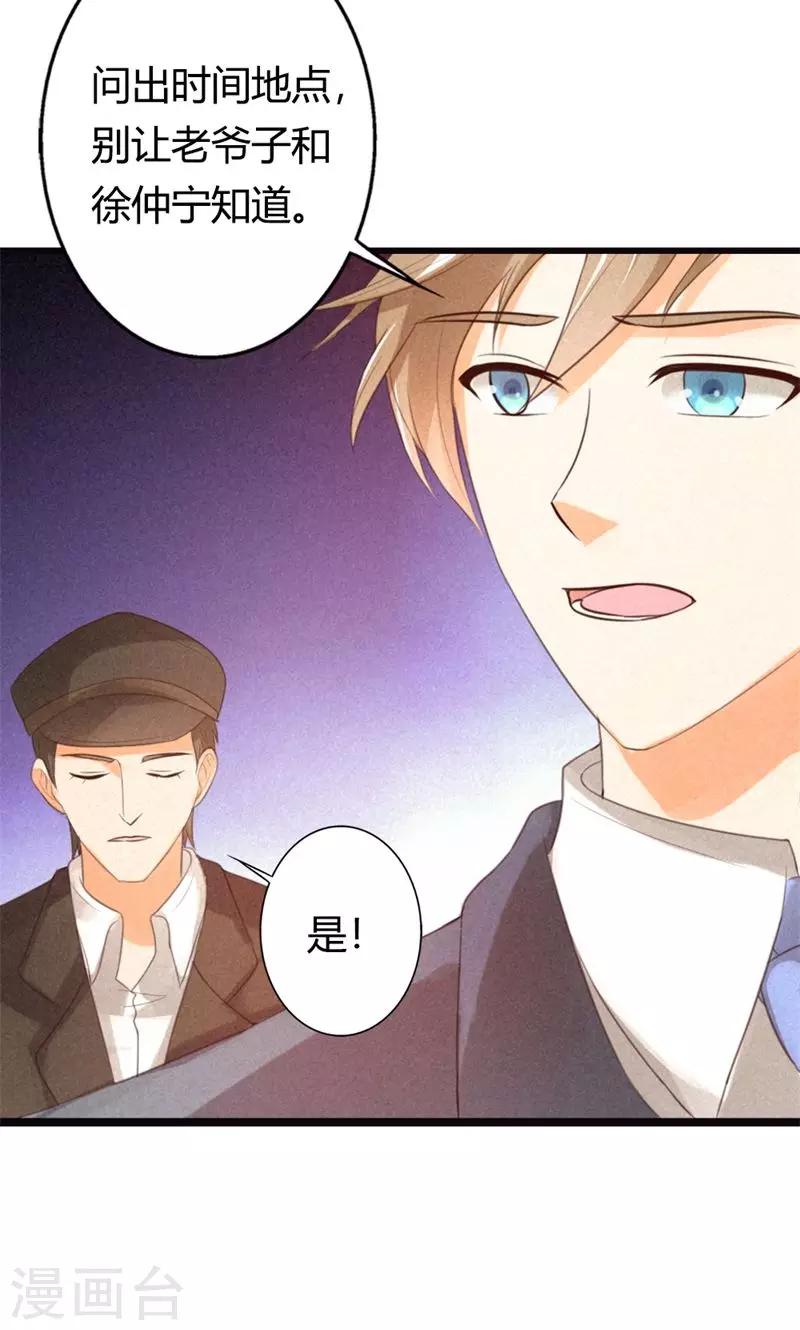 第22话 不知轻重的丫头8