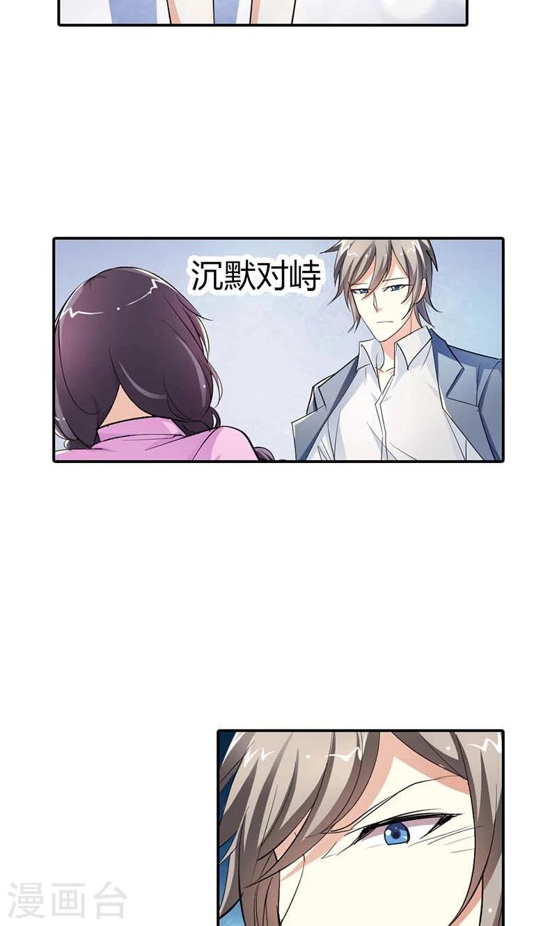 第5话 给我洗澡，给我换衣服？！16