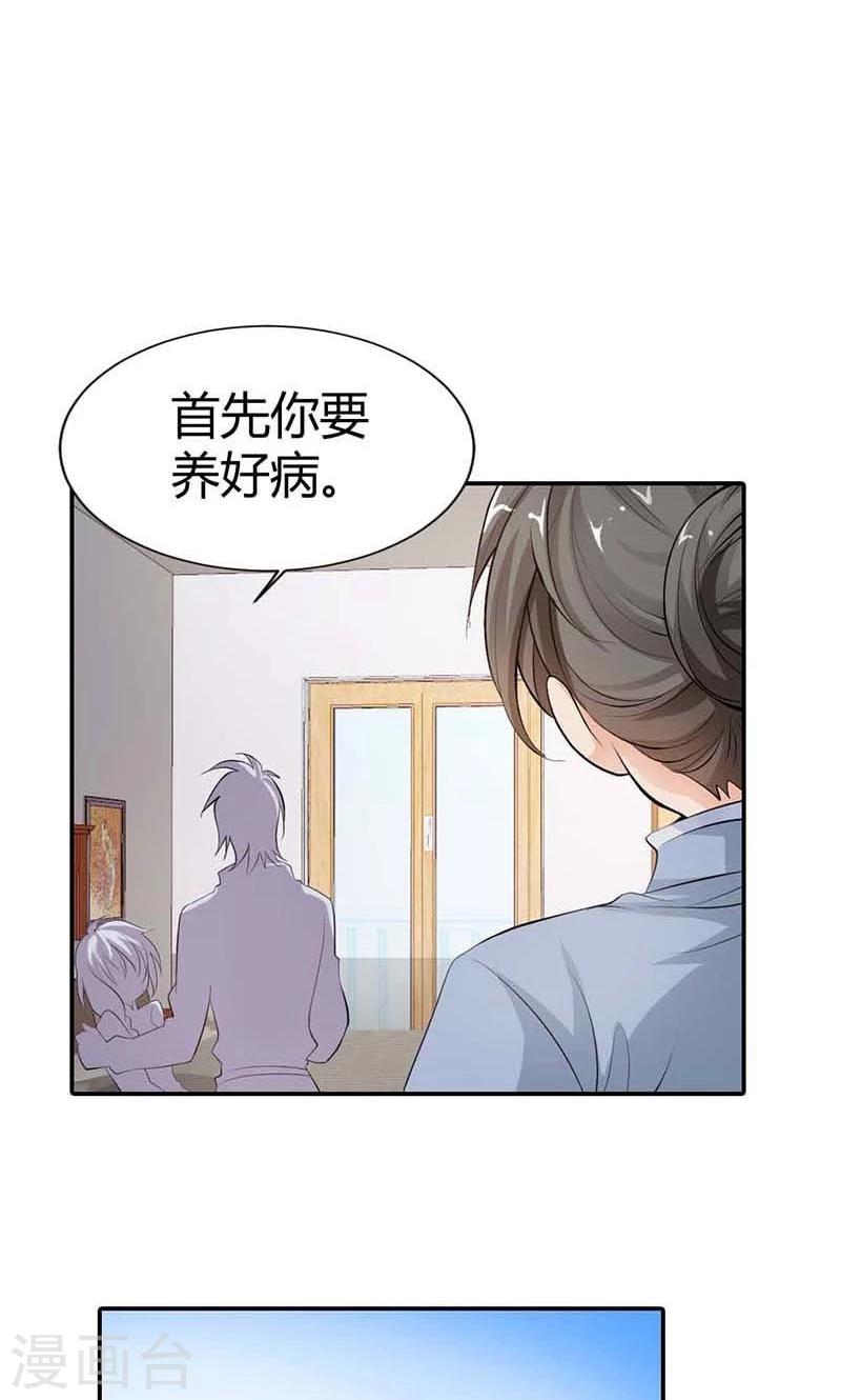 第7话 我想见他28